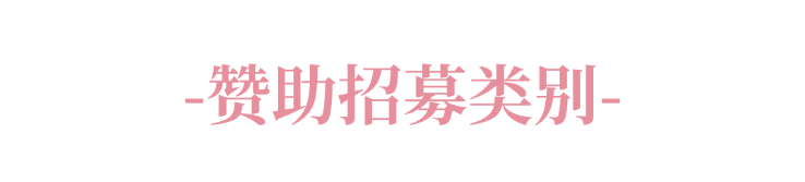 列赛事及6世界潮饮大赛赞助招募全面启动！不朽情缘2025-2026赛季世界咖啡系(图1)