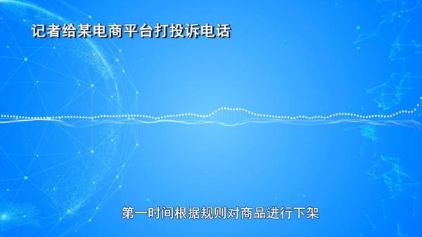 肥咖啡”被查！同款产品却仍在销售不朽情缘mg网址超千万元有毒“减(图3)