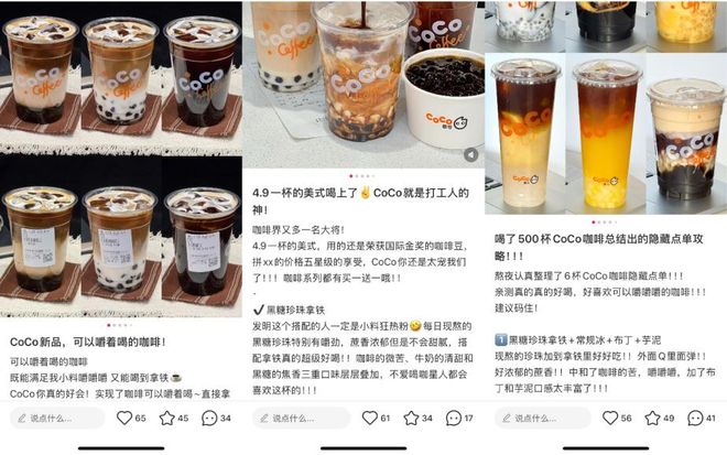 ”的咖啡正成为年轻人的新宠不朽情缘游戏一杯“有嚼头(图4)