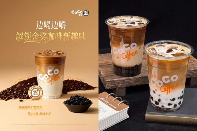 ”的咖啡正成为年轻人的新宠不朽情缘游戏一杯“有嚼头(图2)