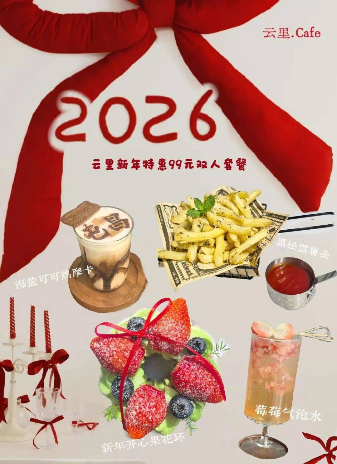 以！烟花、音乐会、篝火晚会解锁N种玩法→不朽情缘网站屯昌跨年夜元旦活动“香”当可(图7)