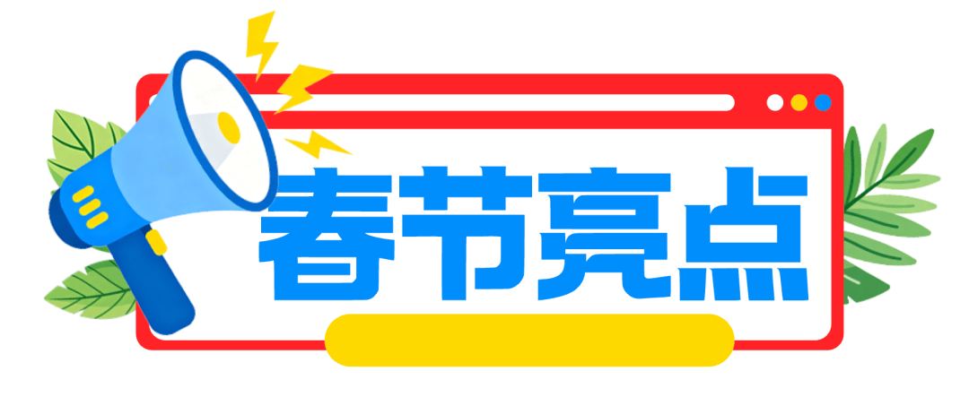 贵阳贵安3天2夜双线攻略带你新春漫游不朽情缘平台网站热闹or治愈任你选!(图22) 贵阳贵安3天2夜双线攻略带你新春漫游不朽情缘平台网站热闹or治愈任你选!(图22)
